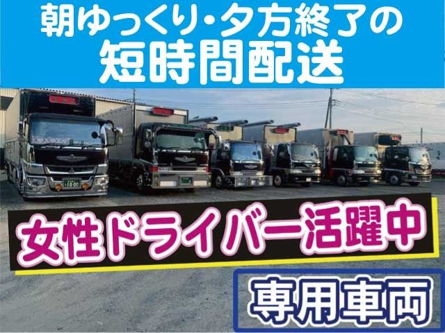 株式会社塩谷商事-0003の求人・転職情報