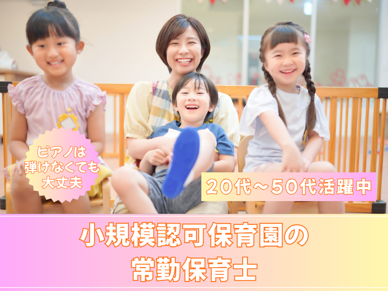 株式会社アミーの求人・転職情報