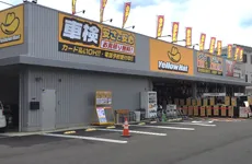イエローハット柿生店のアルバイト・バイト求人情報