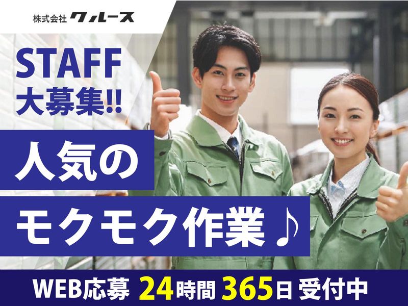 株式会社クルース　Z25235_2