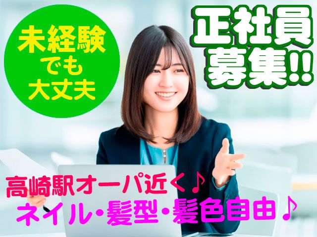 株式会社住まいる館の求人・転職情報