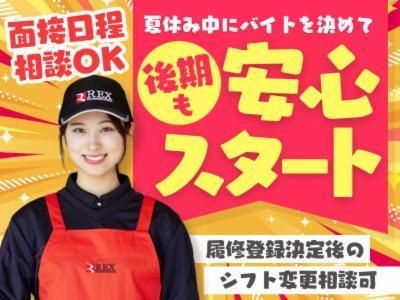 銀のさら・釜寅・すし上等 葛西店のアルバイト・バイト求人情報-01
