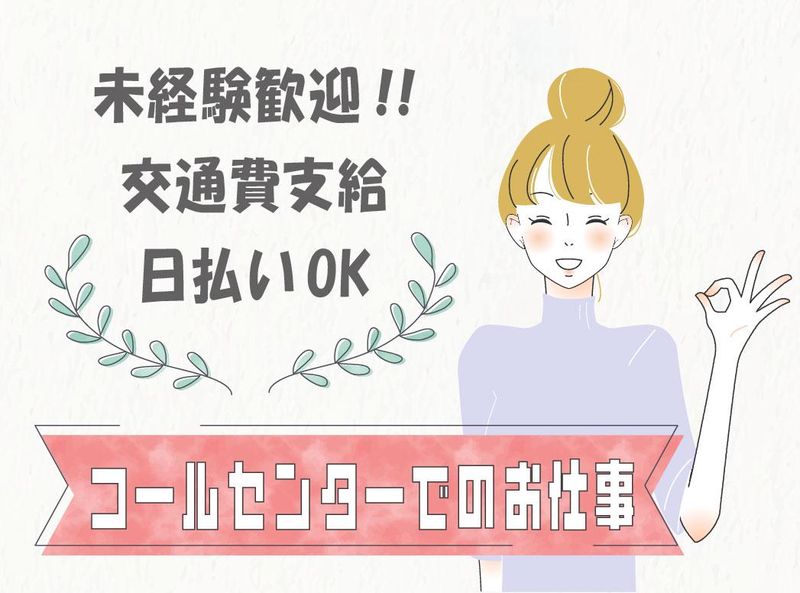 株式会社NEXTスタッフサービス/NKTca31910のアルバイト・バイト求人情報-09