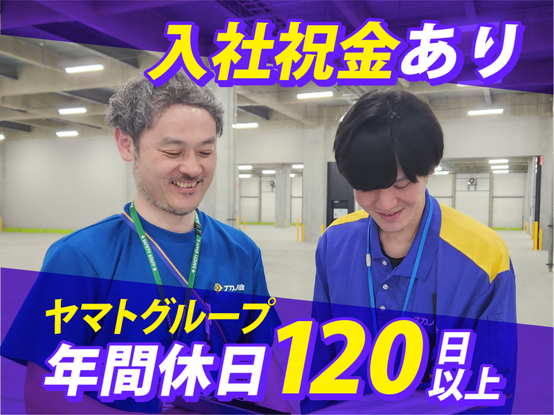 株式会社ナカノ商会　の求人・転職情報
