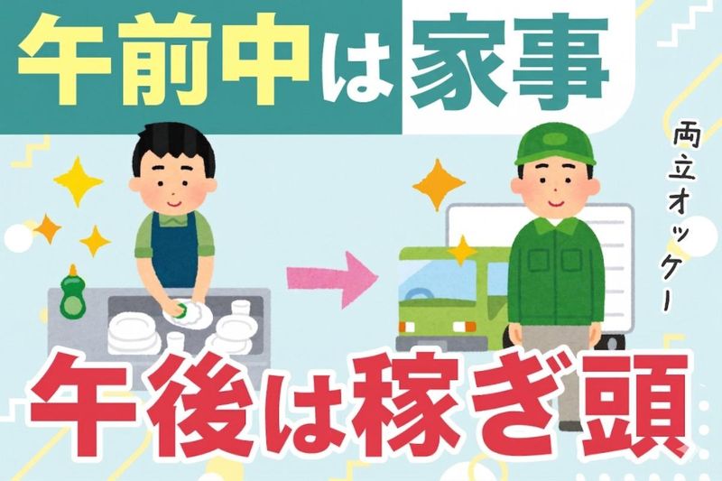 株式会社吉川フローズンサプライの求人・転職情報