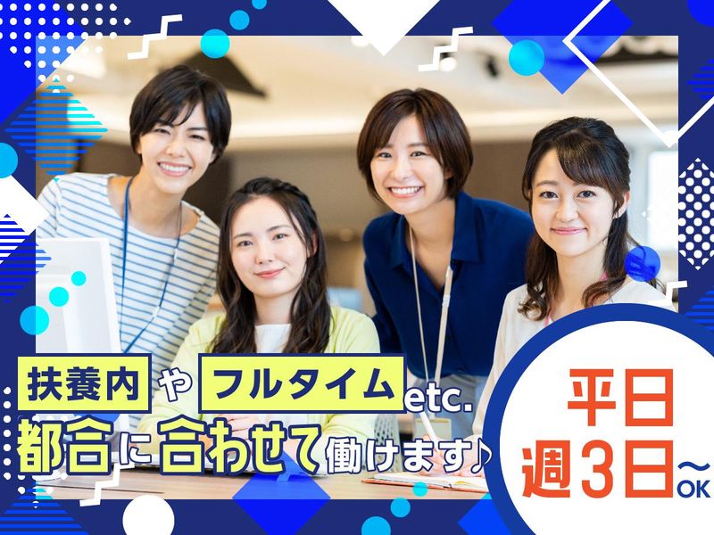 富士ソフトサービスビューロ株式会社_B410-Hのアルバイト・バイト求人情報-02