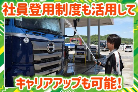 うかいや　飾磨幹線SSのアルバイト・バイト求人情報-05