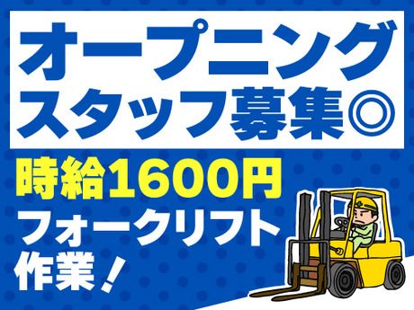 アールシースタッフ株式会社　本社営業所のアルバイト・バイト求人情報-14