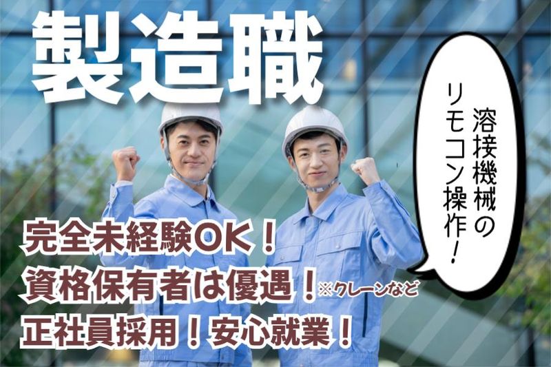 菱田産業株式会社の求人・転職情報
