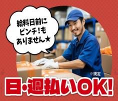 株式会社ジャパン・リリーフ　大阪支店