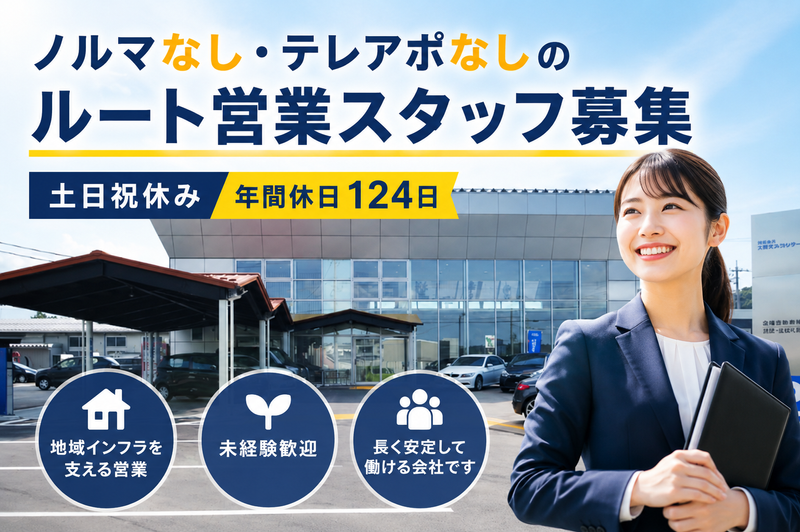 株式会社大同ゼネラルサービスの求人・転職情報