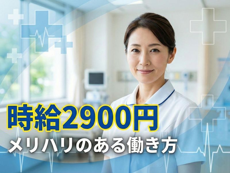 一般社団法人横須賀市医師会　横須賀市救急医療センターの派遣求人情報