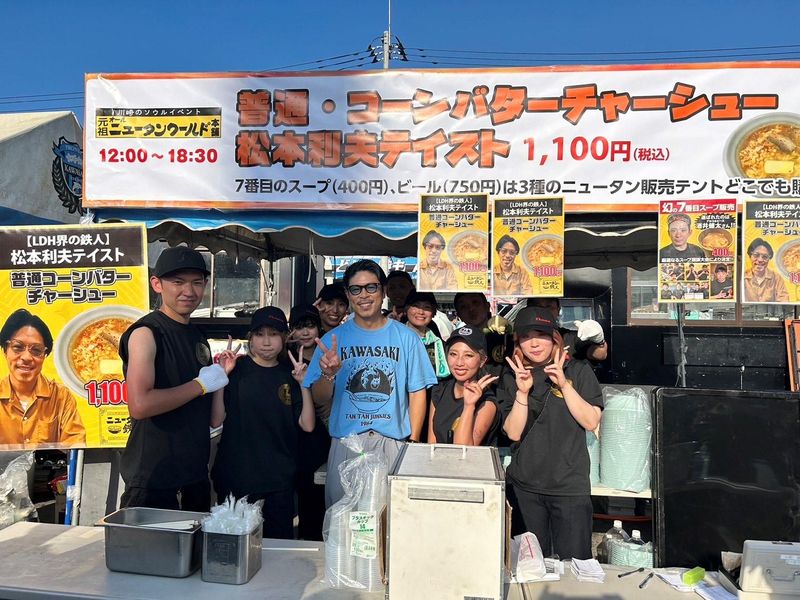 元祖ニュータンタンメン本舗　鹿島田店の求人2