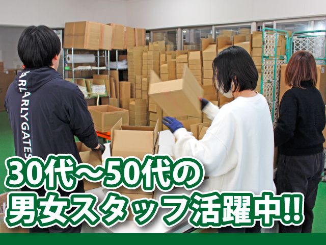 株式会社　有賀園ゴルフのアルバイト・バイト求人情報-05