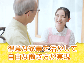 (株)やさしい手　おまかせ事業部　おまかせ大橋店のアルバイト・バイト求人情報-04