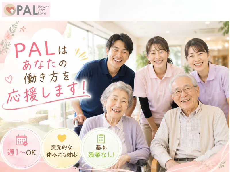サービス付き高齢者住宅　敬乃里のアルバイト・バイト求人情報-21