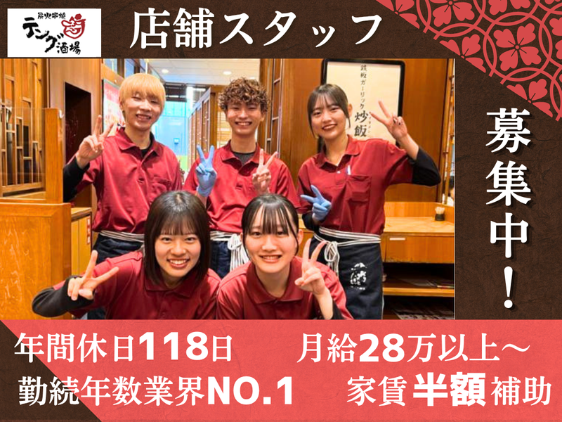 テンアライド株式会社の求人・転職情報