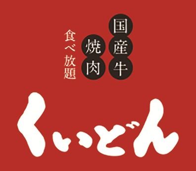 株式会社木曽路の求人・転職情報