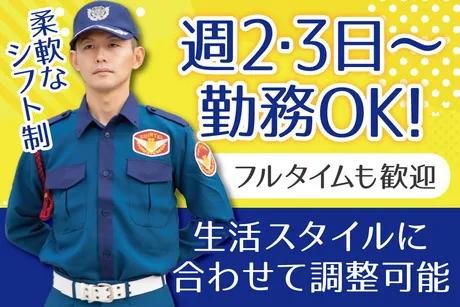 シンテイ警備株式会社 大阪中央支社のアルバイト・バイト求人情報-15