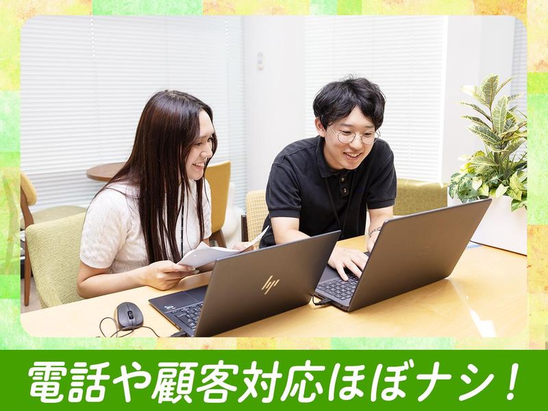 アールエムトラスト株式会社　本社のアルバイト・バイト求人情報-02