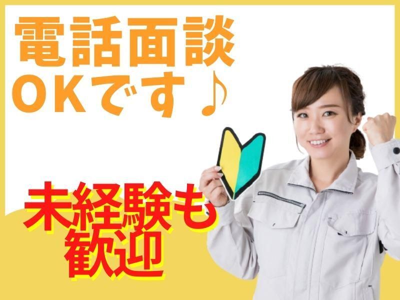 株式会社レベルアップ【派遣先:京都薬局②】のアルバイト・バイト求人情報-02