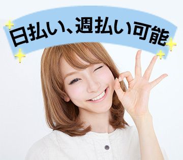 株式会社トリートのアルバイト・バイト求人情報-03
