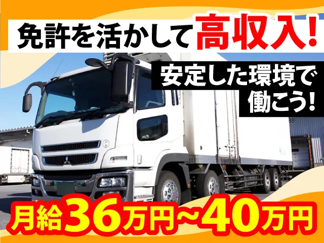 野口運輸株式会社