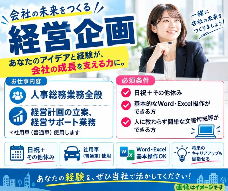 株式会社リンクスの求人・転職情報