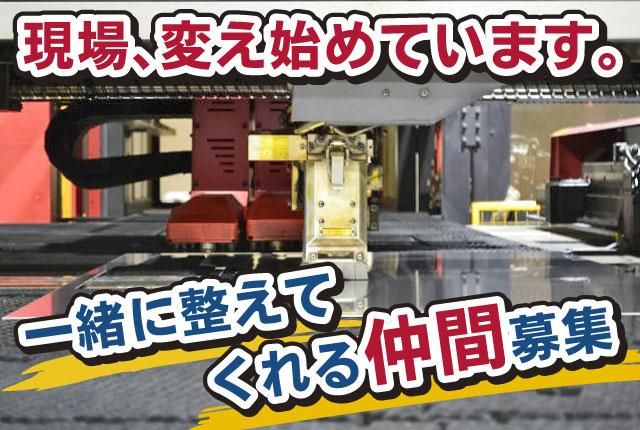 株式会社第一金属製作所の求人・転職情報