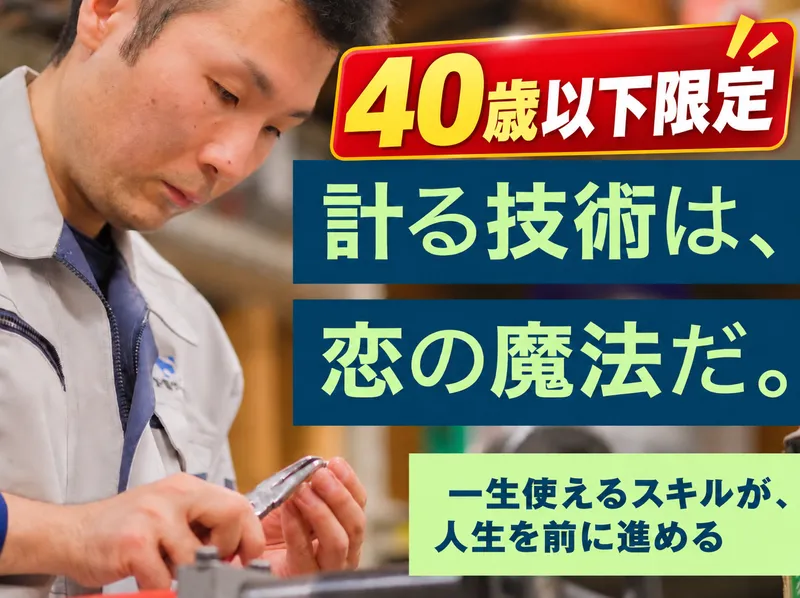 品川計量サービス株式会社の求人・転職情報