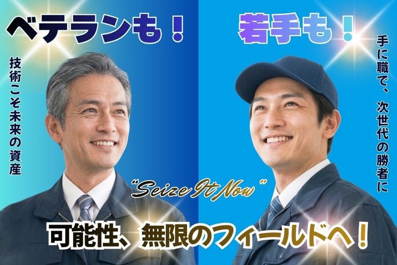 株式会社グライドパスの求人・転職情報
