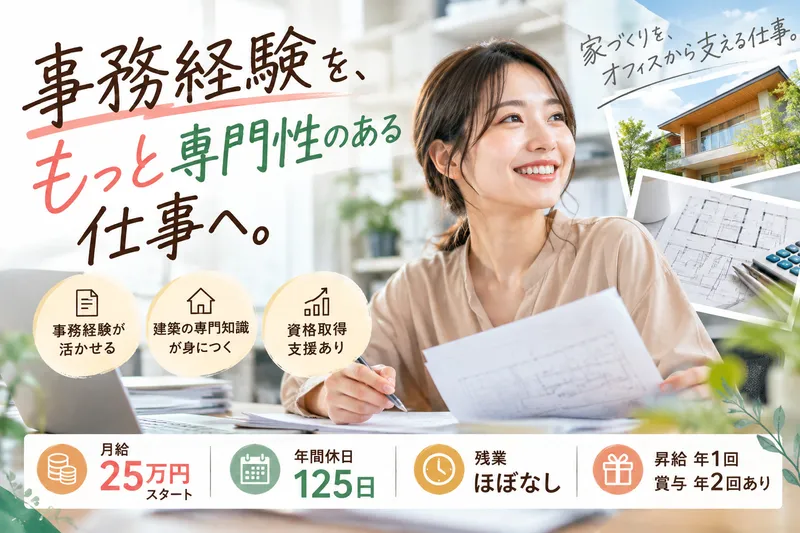 デバイス株式会社-0009の求人・転職情報