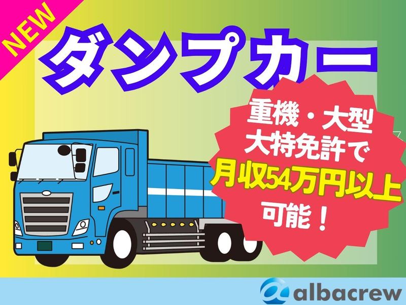 株式会社アルバクルー【57】のアルバイト・バイト求人情報-03