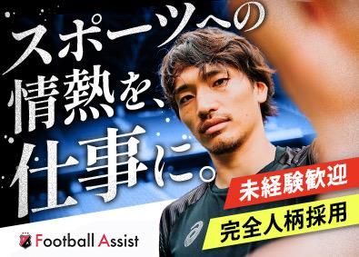株式会社ＡＳＳＩＳＴの求人・転職情報