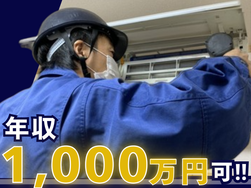 株式会社エフテックのアルバイト・バイト求人情報-01