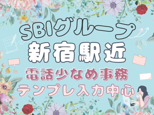SocioFuture WIT株式会社のアルバイト・バイト求人情報-21