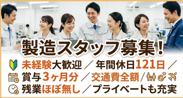 豊前高圧ガス株式会社の求人・転職情報