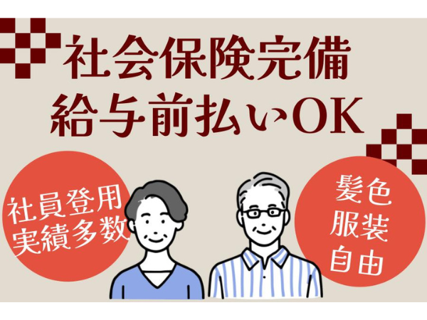 ミナノワ株式会社の求人・転職情報