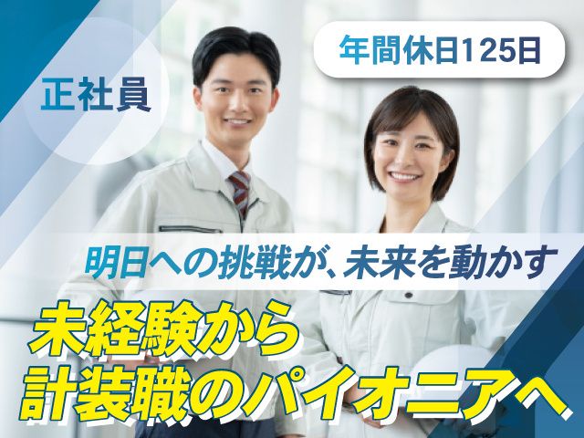 ケイズエーアイエム株式会社の求人・転職情報
