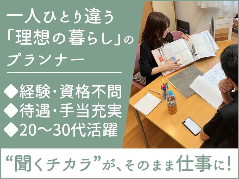 挽野建設株式会社の求人・転職情報
