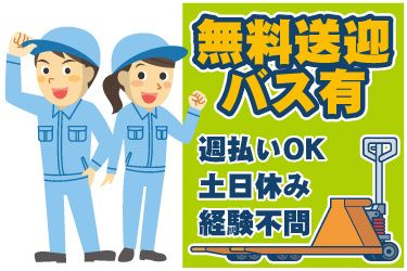 株式会社JPスタッフ