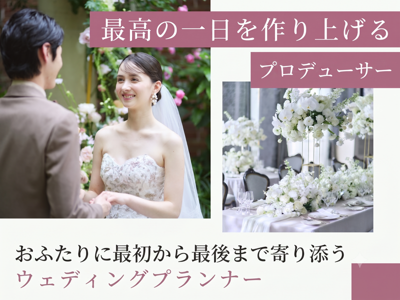 株式会社一蔵の求人・転職情報