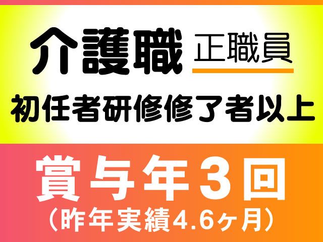社会福祉法人 高崎福祉倶楽部の求人・転職情報