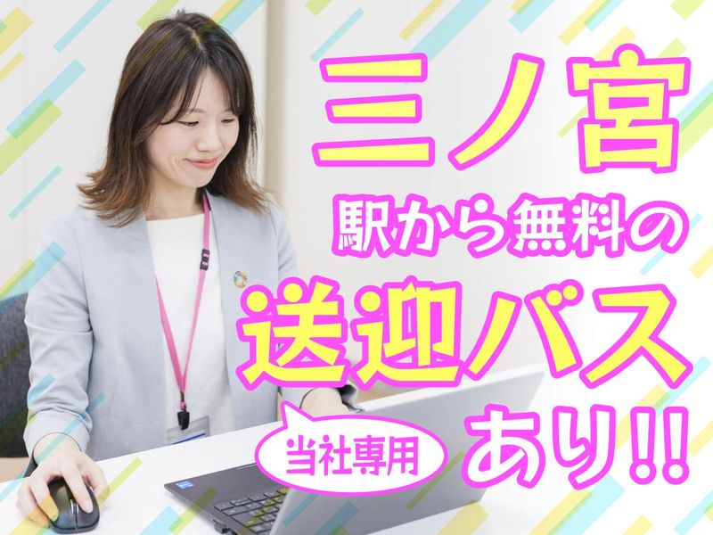 株式会社日本ネットワークサービスのアルバイト・バイト求人情報-04