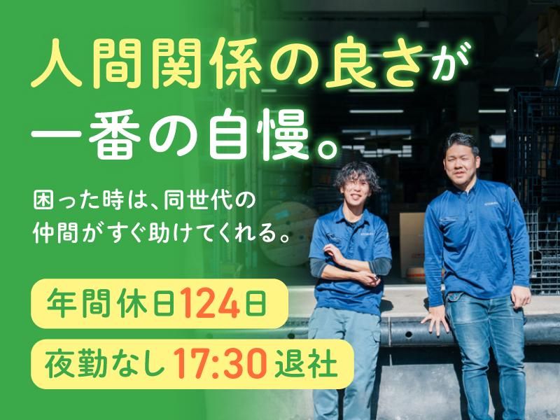 北村電機産業株式会社　本社の求人・転職情報