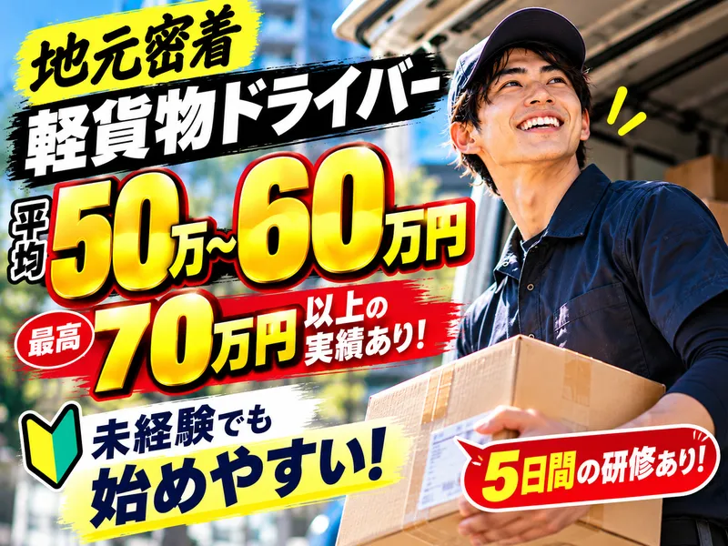 株式会社ＤＡＳＨ-0010の求人・転職情報