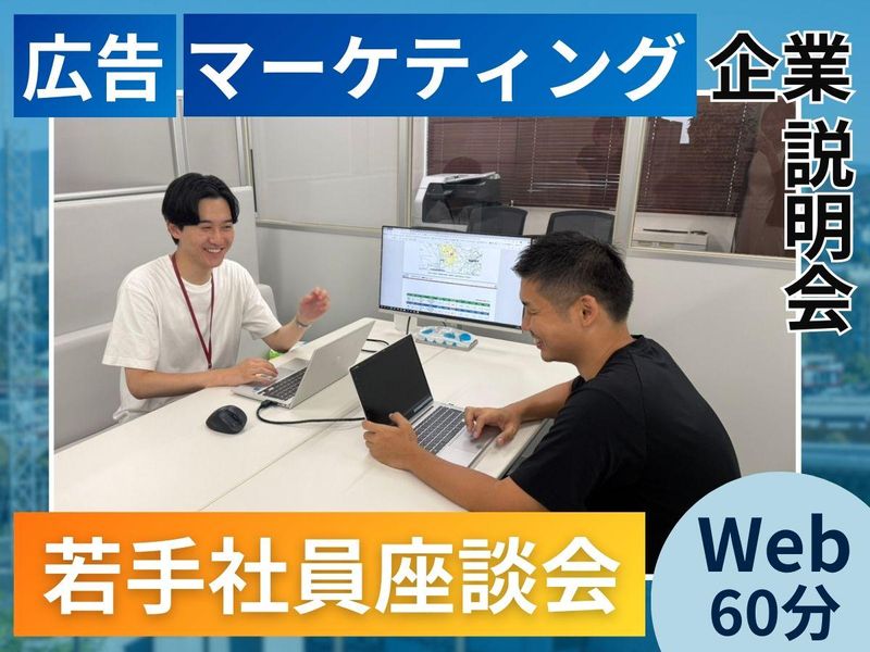 城北宣広株式会社