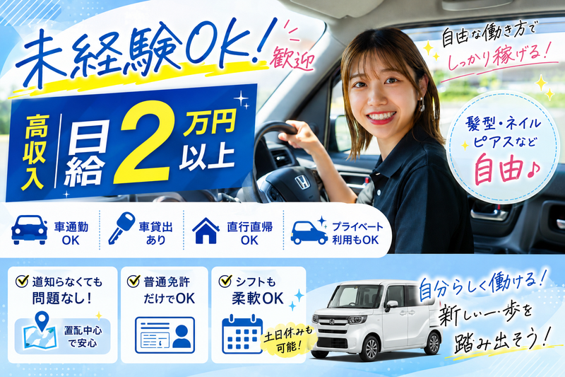 株式会社Ｆｒｏｍ・ＲＡＧ-0008の求人・転職情報