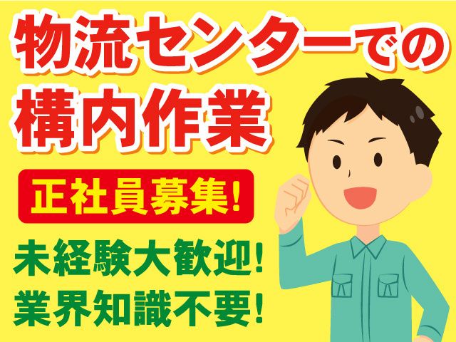 株式会社アクティーの求人情報