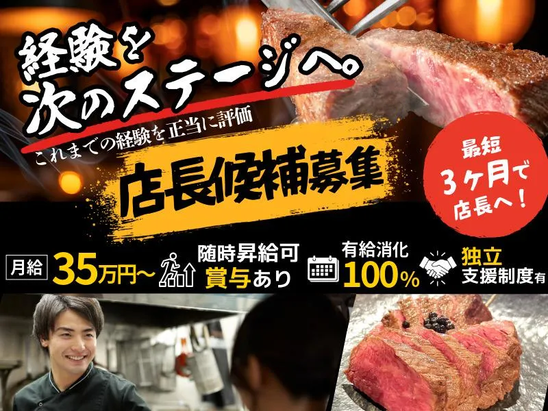 肉山のアルバイト・バイト求人情報